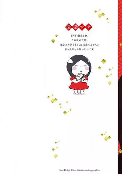 [Aizen Mana] Sagi kekkon ren'ai-chū 1 [Chinese] [莉赛特汉化组]