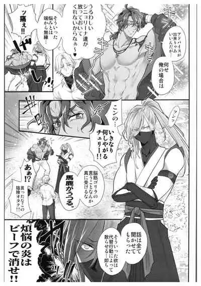 ([TORAWEB] OLLIE TO SATISFAKTI∞N) [Di (usodji) ] hajimetedakedo 3 eme! (SK8 The Infinity)