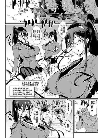 [Fan no Hitori] JK Taimabu Season 3 [Chinese] | JK退魔部 Season3 [简体中文]