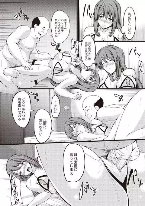 Kyonyuu Netorare Spiral