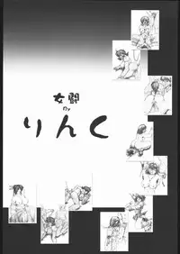 [Saomako (Various)] Metou Tiger 2 (Various)