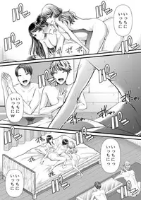 Hajimete no Netorare Maso-ka Choukyou 5