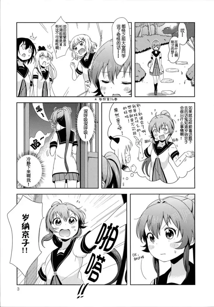 Bind Me Tight!! | 请把我绑紧吧!!