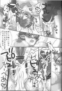 (C75) [Pish Lover (Amatake Akewo)] Kakka no Chouki-sama