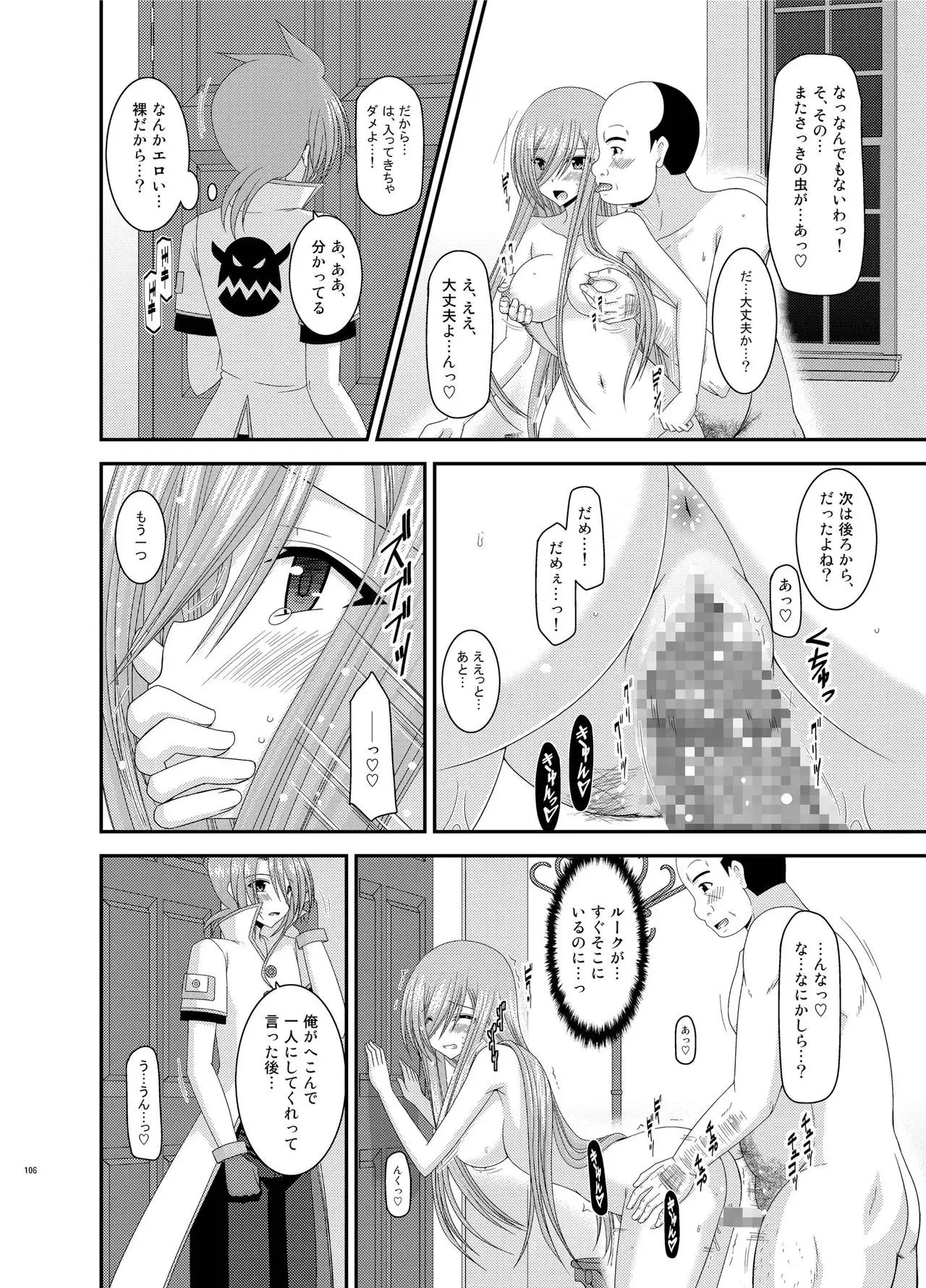 Melon ga Chou Shindou! R Soushuuhen III