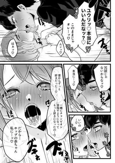 Kyou wa issho ni neyou ka