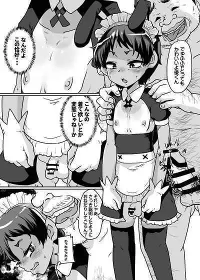 Mesu Ochi Kansatsu Nikki - Mushoku Ojisan No Onaho Yome Ni Sare Te Shimatta Otokonoko No Matsuro...