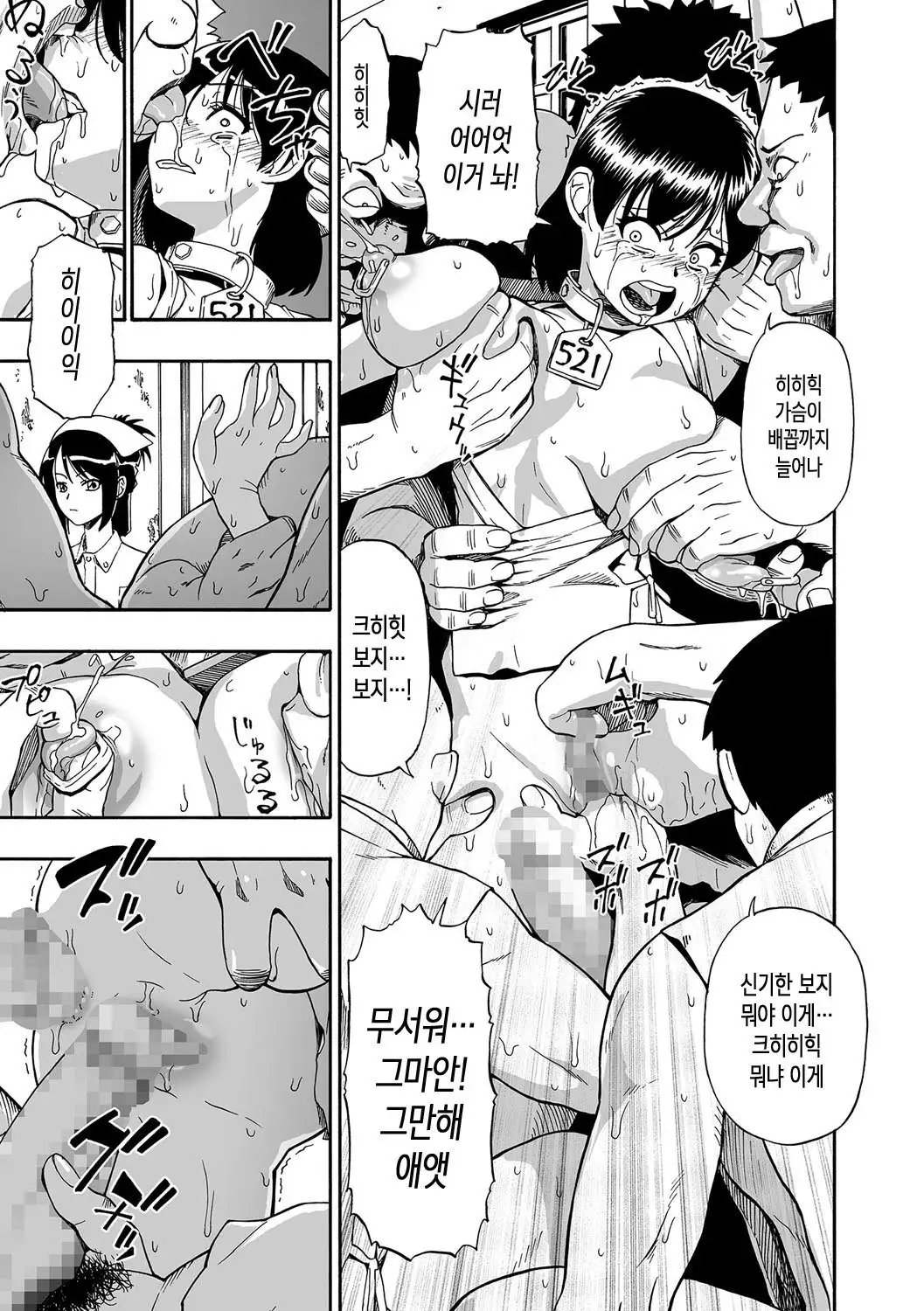 Gusha no Ishi | 우자의 돌 Ch.1-5