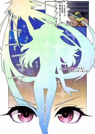 Mahou Shoujo Yuusha-chan Soushuuhen