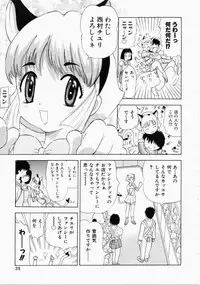 [Ansemu] Onee-san to Issho
