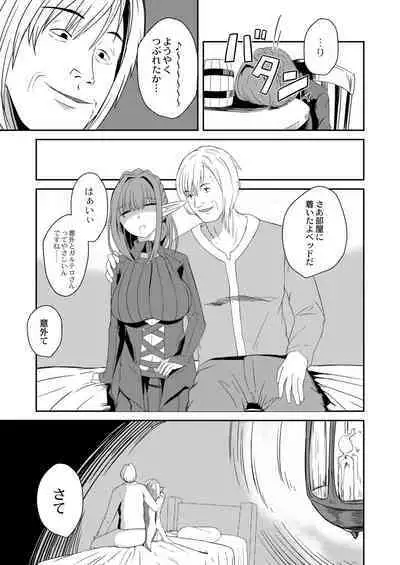 Netorare Metamorphose