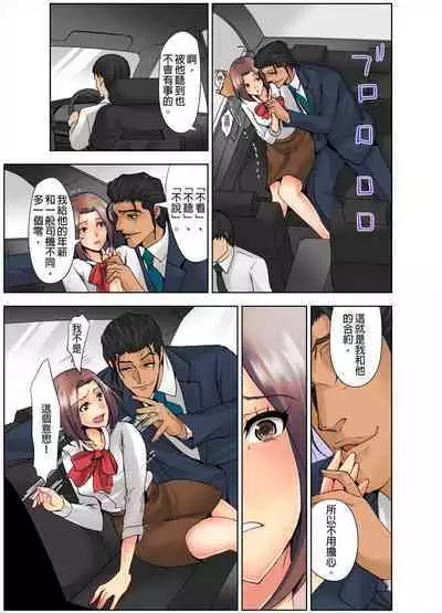 [Syo Aoi] Naze Hitozuma wo Aegaseru Otoko wa Shussei-suru no ka ~Keieisha ga Jissen-suru NTR Method~ | 為什麼能讓人妻嬌喘的男人比較容易出人頭地~經營者的NTR實踐方法~ [Chinese]