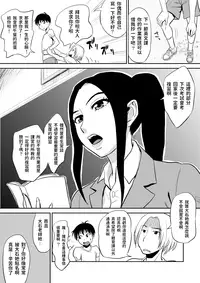 Chijo Kyoushi ni Doutei Jiru o Ubawarete