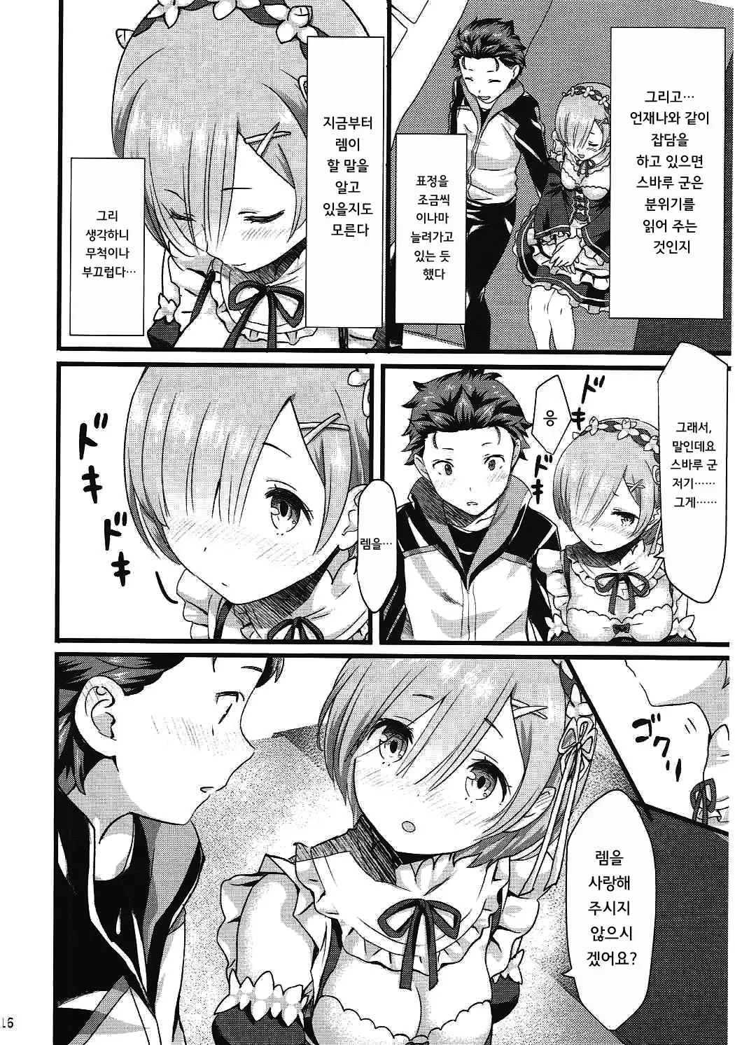 Oni no Shoujo | 오니 소녀