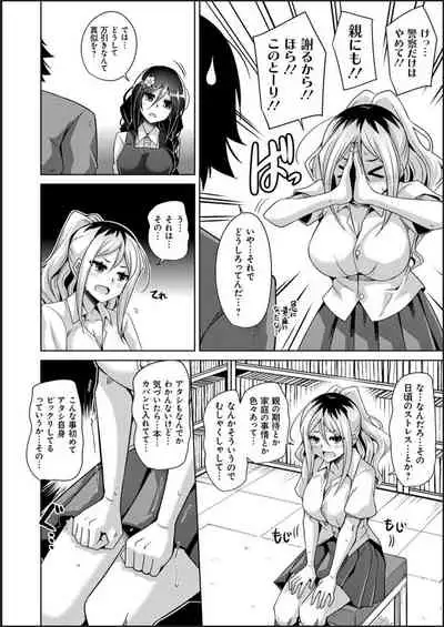 Kosho ni Umoreta Mesu no Hana