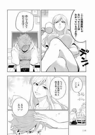 Ore no Musuko ga Hankouki