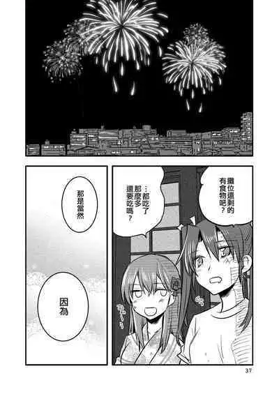 Eroi ZuiSuzuSen Soushuuhen