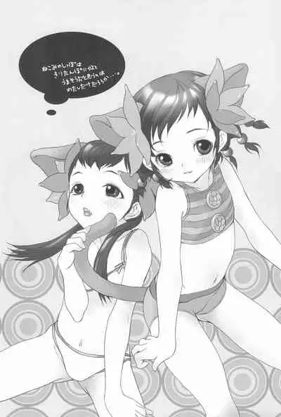 (COMITIA62) [Hired Girl (Equal)] CHUPETS