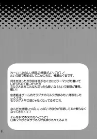 (COMIC1☆4) [Cinderella Complex (Tsubakiya Meguru)] Hyper Milk Time (Rune Factory: A Fantasy Harvest Moon)