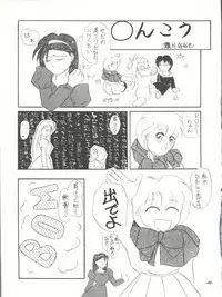 (C47) [Zabon no Kai (Various)] ZABON vol. 6 (Various)