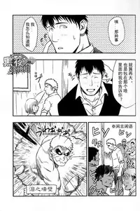 (C84) [RYCANTHROPY (Mizuki Gai)] UNCIVILIZED | 荒凉之地 (Shingeki no Kyojin) [Chinese] [黑夜汉化组]