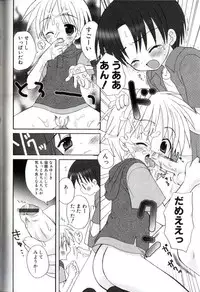 [Sasorigatame] Kodomo Syrup