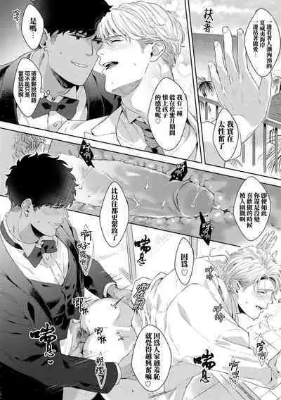 Motto, Iyarashii Mannequin | 更加、淫乱的服装模特 Ch. 1-6 + 加笔 + 特典