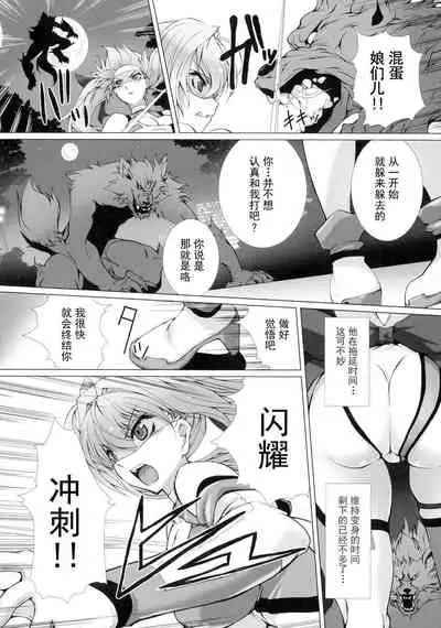 [Takahama Tarou] Hengen Souki Shine Mirage THE COMIC EPISODE 1-8 [Chinese] | 变幻装姬闪耀幻影 官方漫画 1-8话 [退魔大叔个人汉化]
