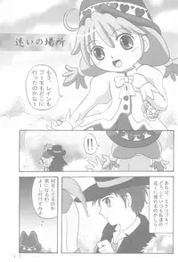 (C68) [Dennougiwa (Takano Iori)] Twins Note (Fushigiboshi no Futagohime)