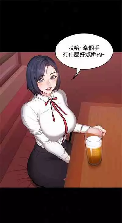 [G.HO & 高孫志] 健身教練 1-84 官方中文（連載中）