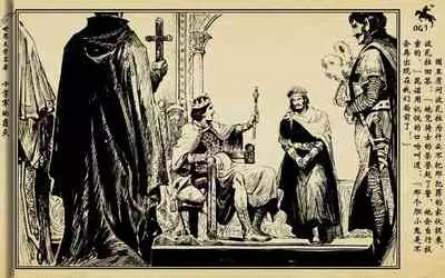 十字军的覆灭 黄云松 张昌洵绘 岭南美术出版社 上+下