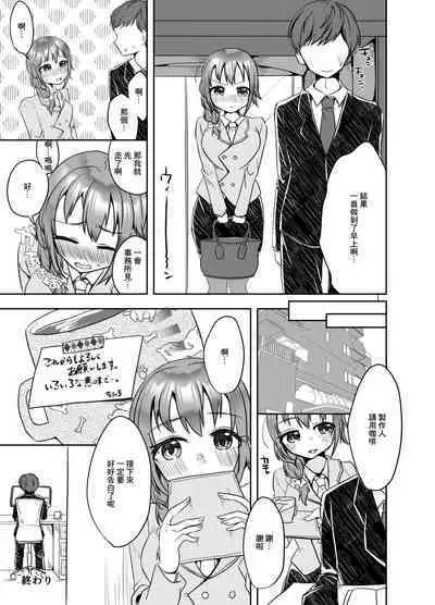 Matching Appli de Douryou to Match Shita Ken