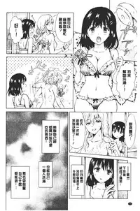 Nurunuru Yuri OL | 濕潤濕潤百合♡OL