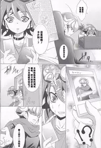 (C86) [Neo Wing (Saika)] Crown x Clown (Yu-Gi-Oh! ARC-V) [Chinese] [赤游]