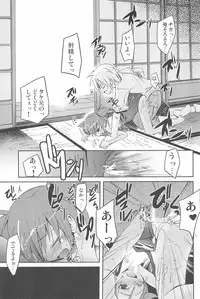 (COMITIA76) [Shimoboard (Shimosan)] Sukumizu Hiyakeato-zoku