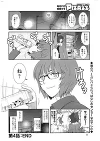 [Saigado] Hitozuma Jokyoushi Main-san Ch. 1-14