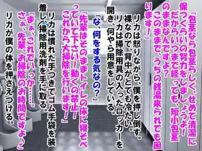 Dougan de Houkei de Doutei de Jishin ga Nakatta Boku ga, Sentou ni Toutte Jinsei ga Kawatta Ohanashi