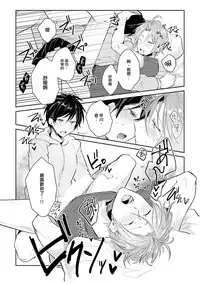 [Wacoco Waco] DolOta no Boku desu ga Shinken ni Idol Mezashimasu!? [Chinese] [瑞树汉化组] [Digital]