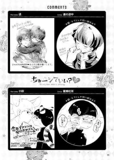 Chuu Shite ii? 18-kin ver.