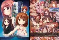 [Noraneko-no-Tama (Yukino Minato)] Kirigami Shima Zen Saishiki Soushuuhen [Chinese] [呜喵个人汉化] [Digital] [Incomplete]