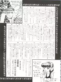 (C47) [Zabon no Kai (Various)] ZABON vol. 6 (Various)