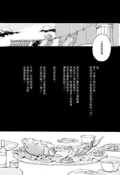 掌中缺失的纽扣