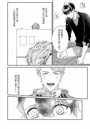 Mousou Fudanshi-kun 01-02