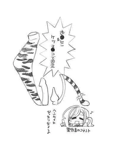 Mahou Shoujo Yuusha-chan Soushuuhen