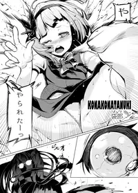 [Ikuiku Com (Various)] Ikuikukon - Sono San (Touhou Project) [Digital]