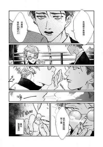 [miso] Nue no Naku Yoru ni | 于鵺啼之夜 Ch. 1-5 [Chinese] [冒险者公会] [Digital]