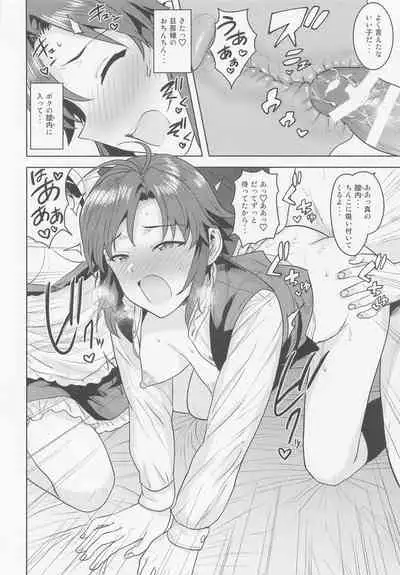 Dochira o Onozomi desu ka?