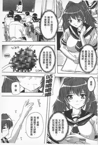 [Natsuka Q-Ya] Oki ni Haramase! | 感覺像受孕了！ [Chinese]