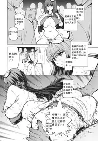 [Yukikagerou (KANZUME)] MMD Patchouli.mp4 (Touhou Project) [Chinese] [AAAAAAAAAAA个人汉化] [Digital]