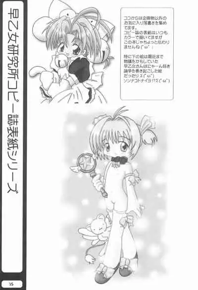 Suki na Hito ni wa Tamaranai kamo?